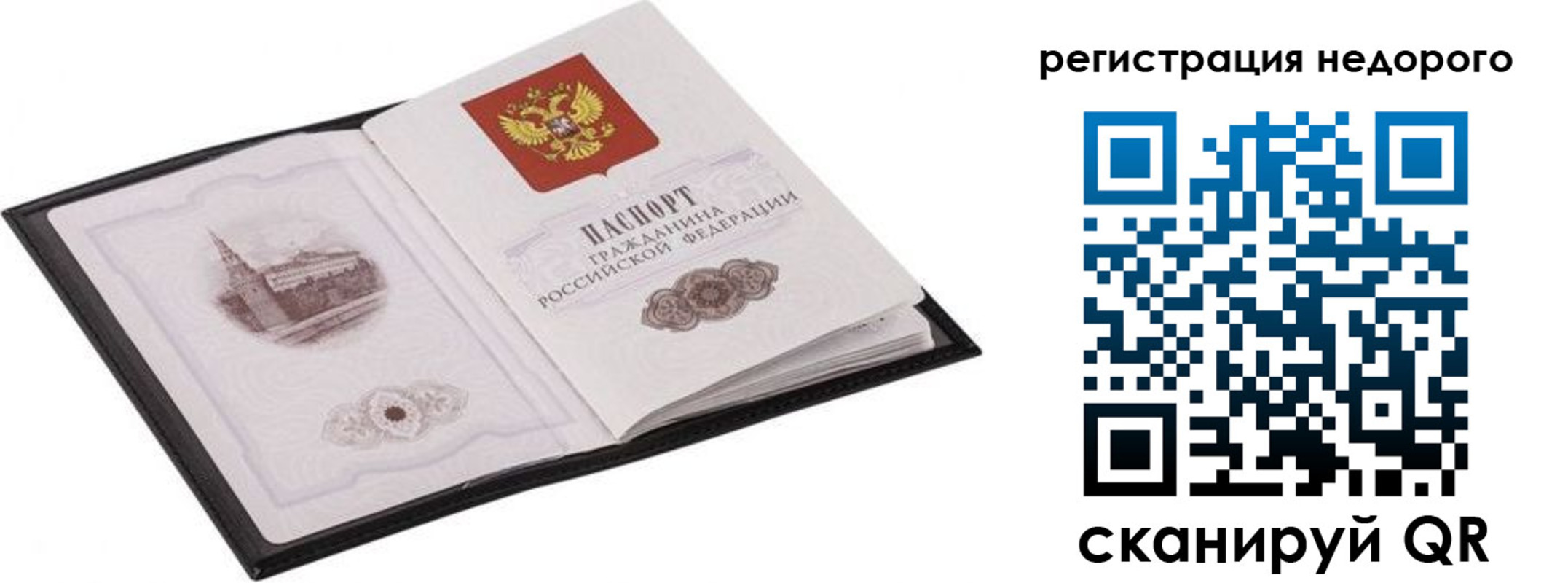 прописка регистрация в Михайлове