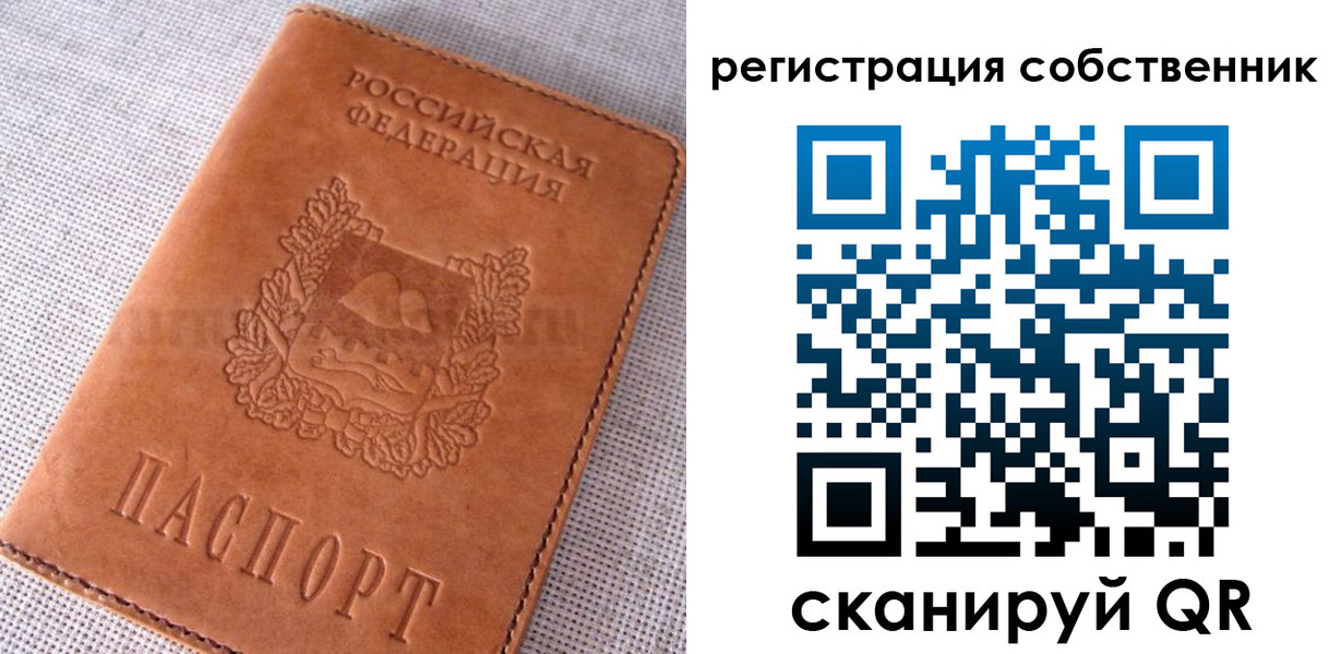 временная регистрация недорого в Михайлове