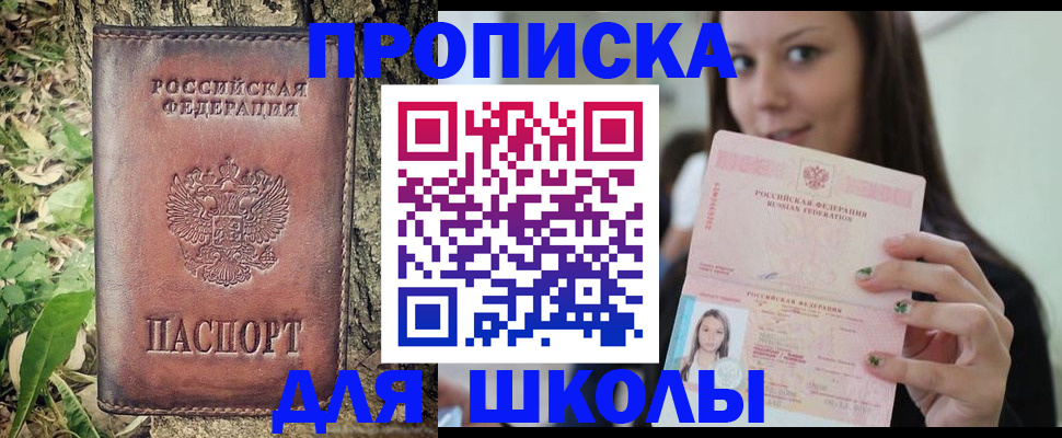 временная прописка в Михайлове