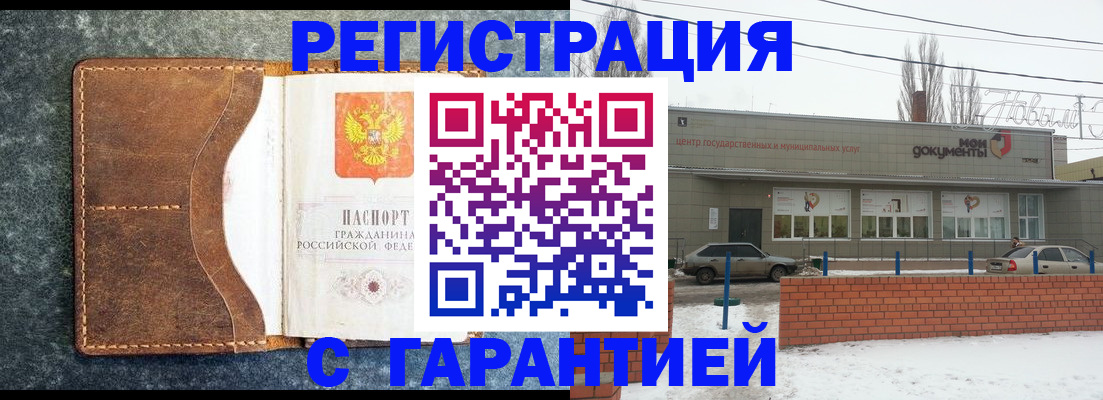 временная прописка в Михайлове
