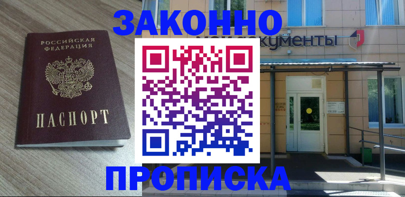 регистрация в Михайлове